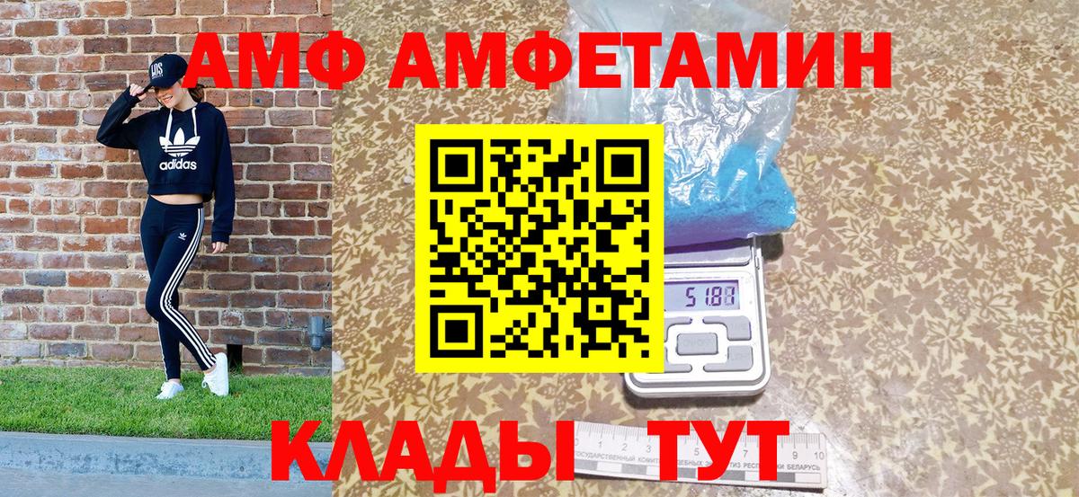 АМФЕТАМИН VHQ Саранск