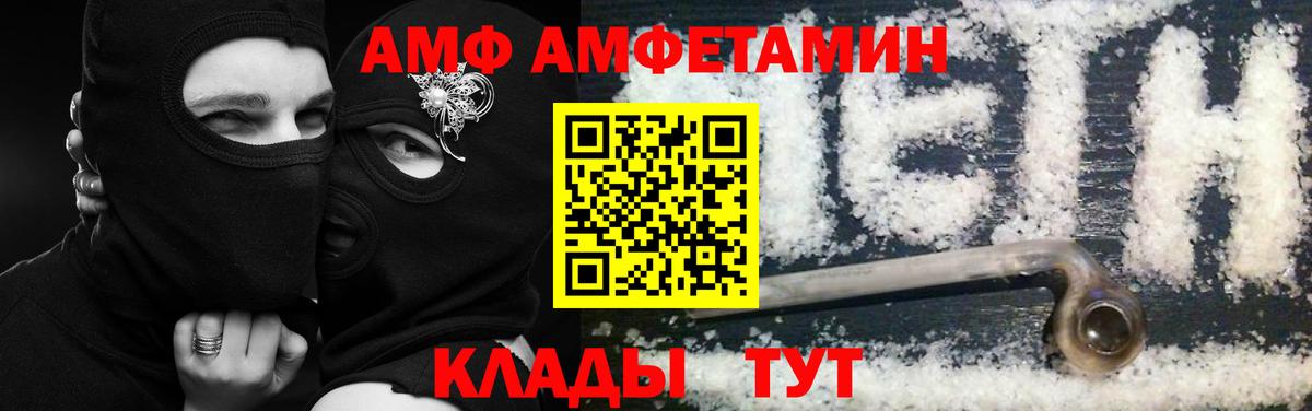 АМФ Розовый  Амфетамин  АМФЕТАМИН  Вход с VPN  Саранск 