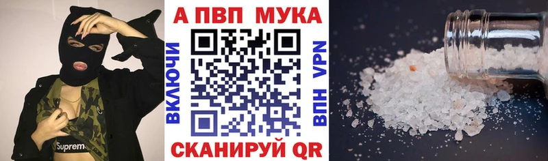 как найти закладки  Саранск  Alpha PVP VHQ 