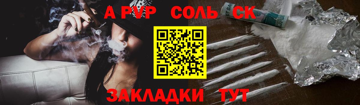 А ПВП VHQ Саранск