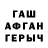 ГАШ гашик Bilguff Effect