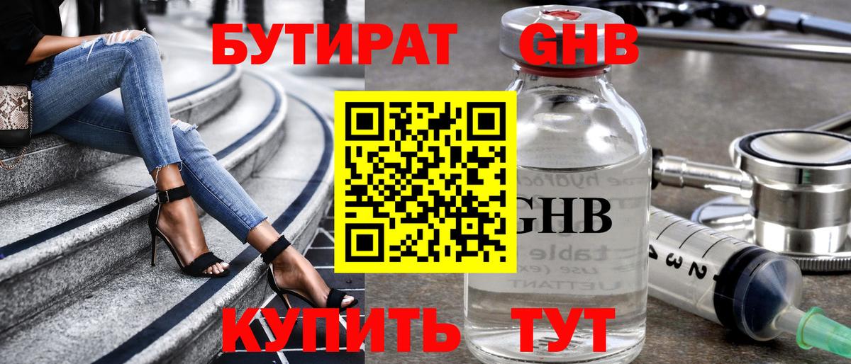 БУТИРАТ оксана Саранск