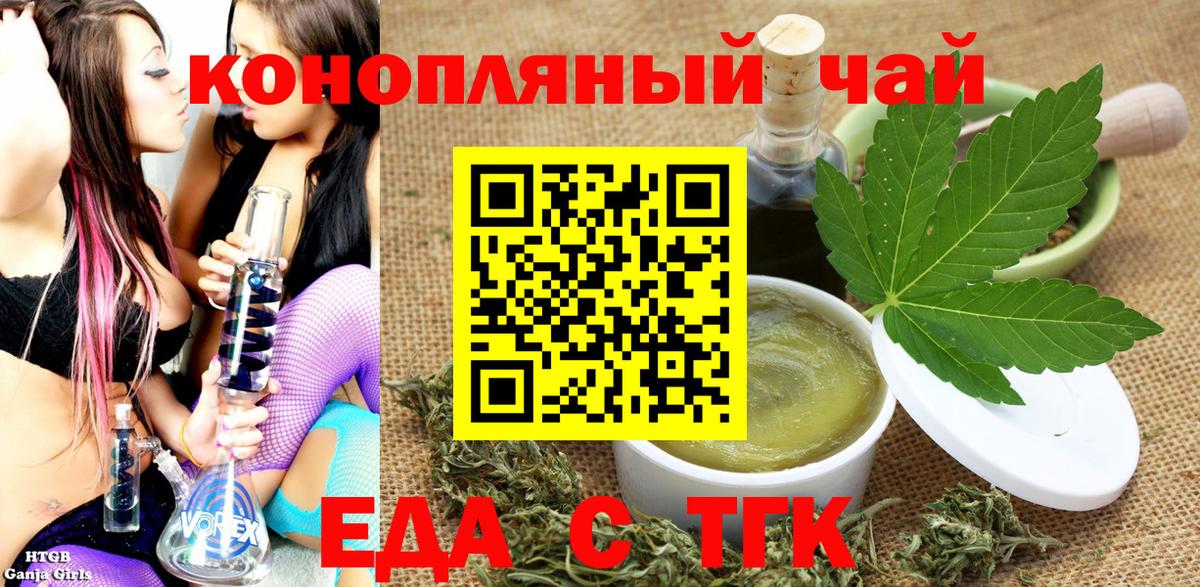 Печенье с ТГК конопля  Вход с VPN  Саранск 