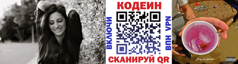 где продают наркотики  Саранск  Кодеин Purple Drank 