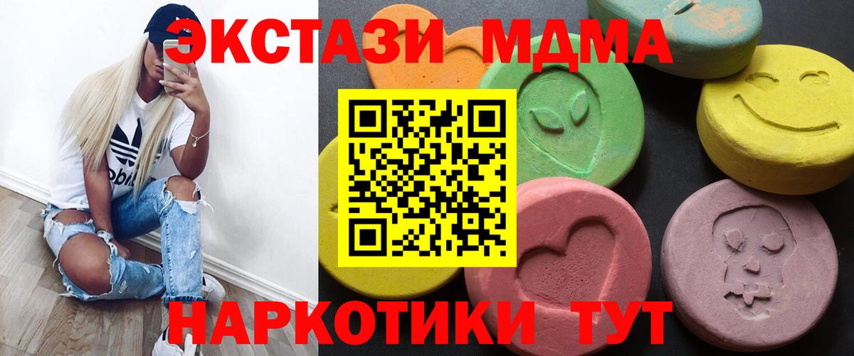 ЭКСТАЗИ TESLA  Вход с VPN  Ecstasy  ЭКСТАЗИ 250 мг  нарко площадка Telegram  Саранск 