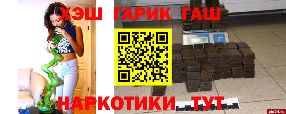Саранск  ГАШ индика сатива  сколько стоит  Вход с VPN 