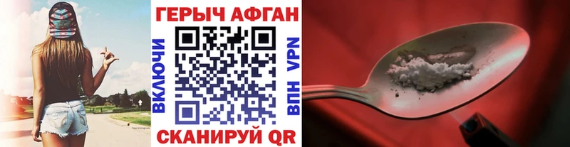 Героин Heroin  Саранск 