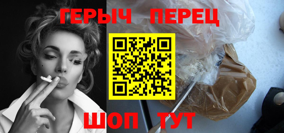 Героин хмурый  Героин  Саранск  Вход с VPN 