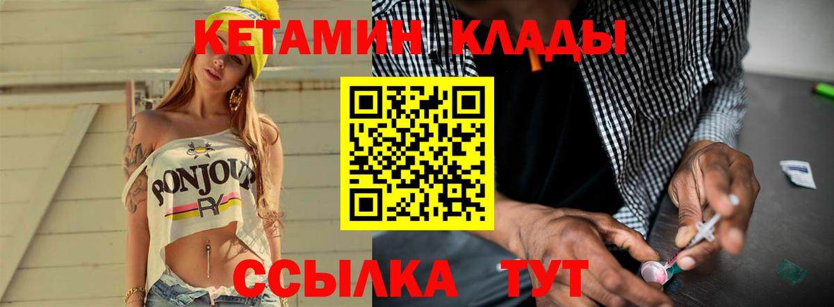 КЕТАМИН ketamine  кракен   Саранск  Вход с VPN 