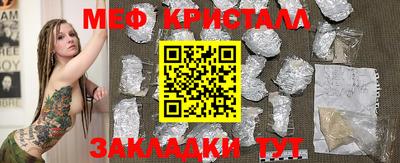 мяу мяу кристалл Абинск