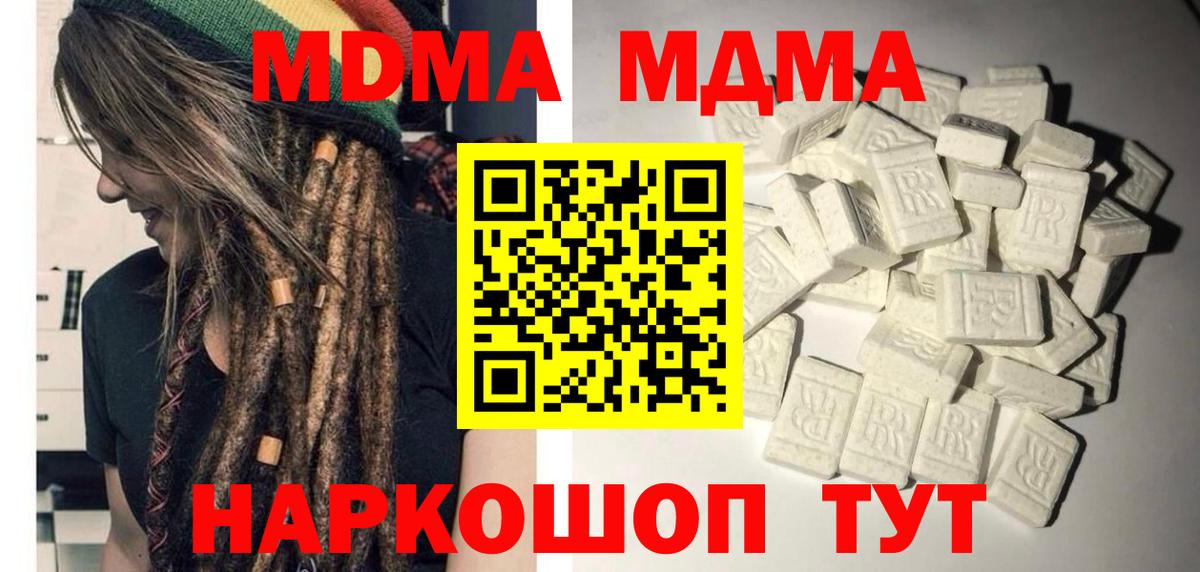 MDMA  MDMA молли  МДМА молли  Вход с VPN  Саранск 