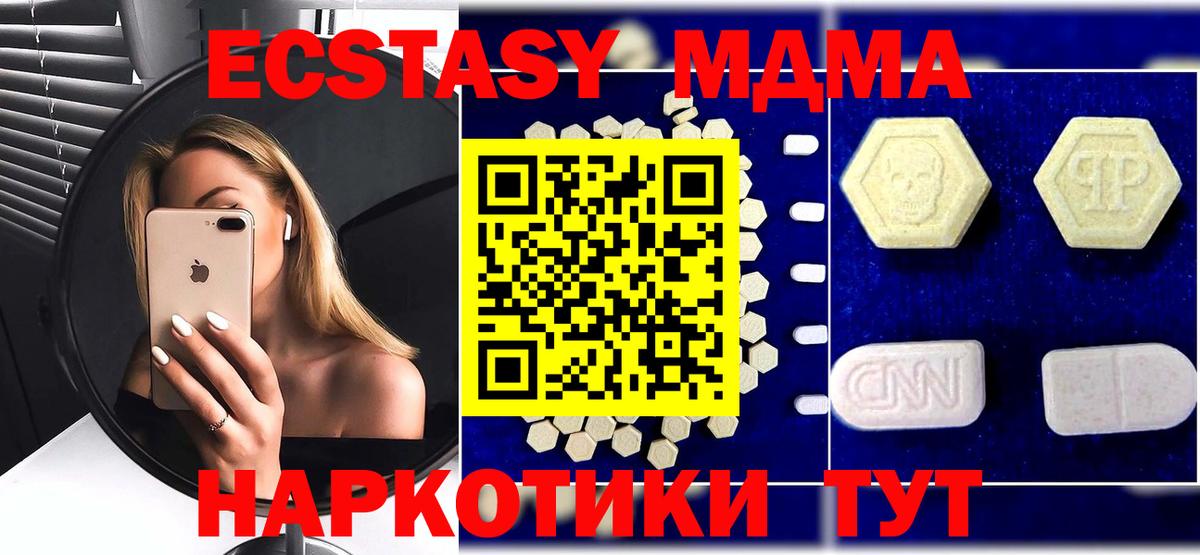 МДМА crystal Саранск