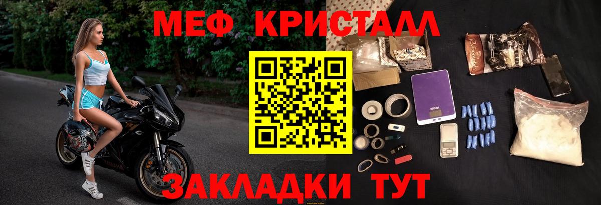 Саранск  Мефедрон  Вход с VPN  Мефедрон  Мефедрон мука 