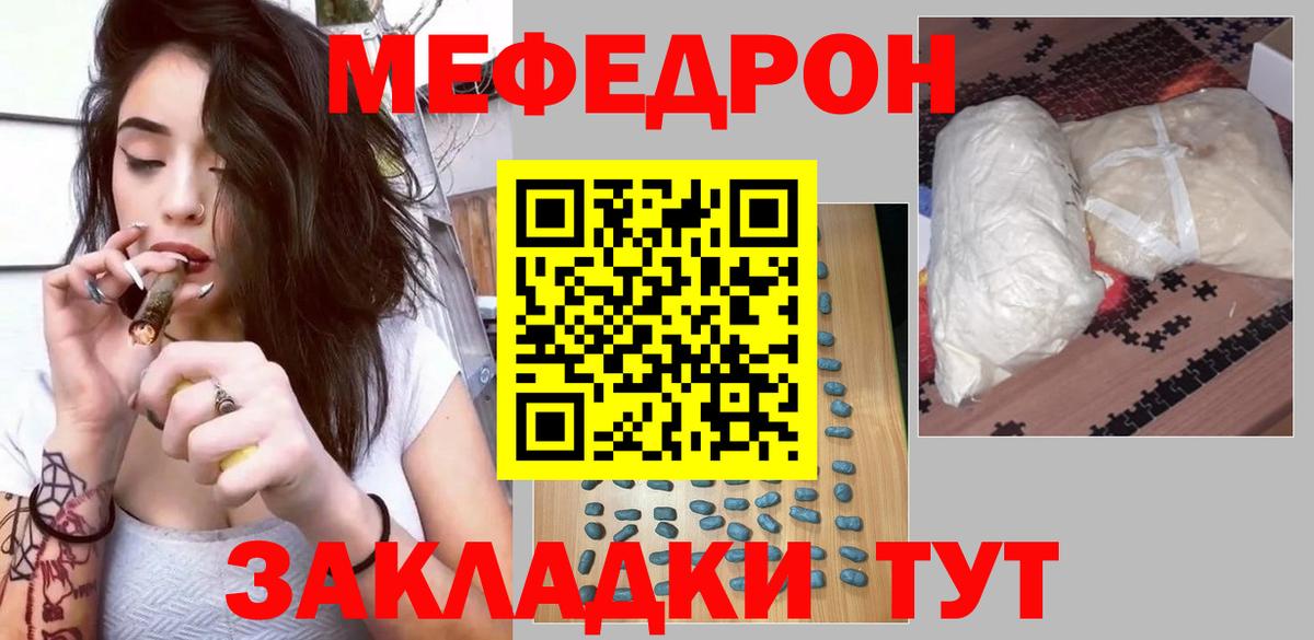 Меф кристаллы Саранск