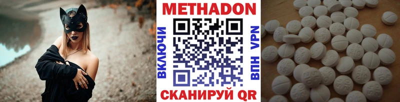ссылка на мегу ссылка  Саранск  МЕТАДОН methadone 