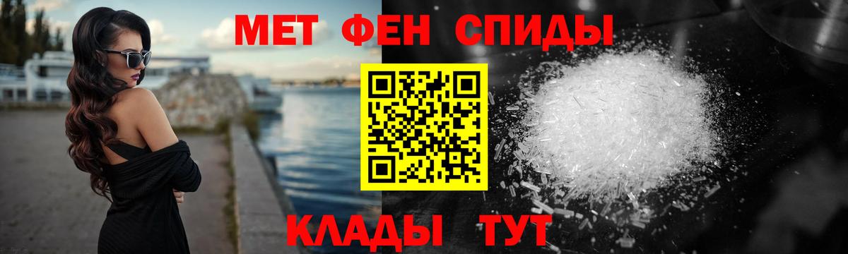 Саранск  МЕТАМФЕТАМИН пудра  Вход с VPN  МЕТАМФЕТАМИН пудра 