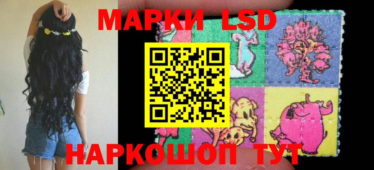 Марки 25I-NBOMe  Наркотические марки 1,8мг  Вход с VPN  Саранск 