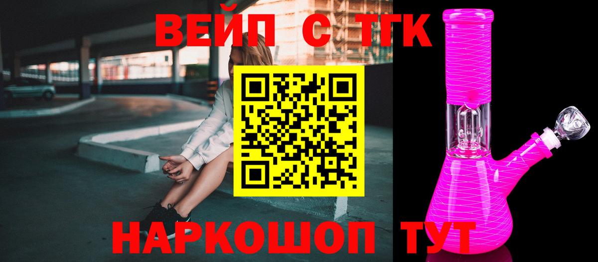 ТГК жижа Саранск