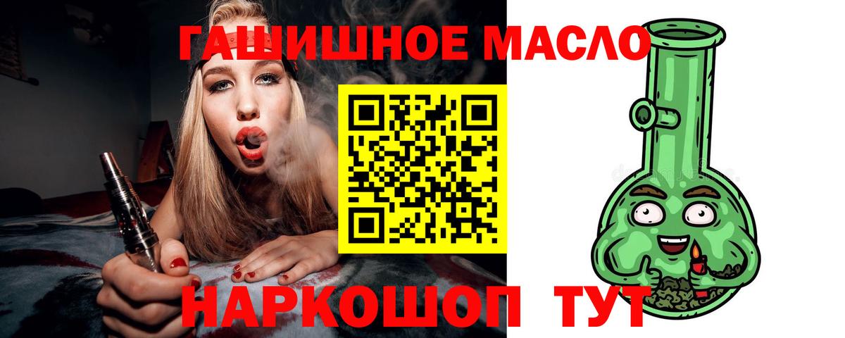 ТГК концентрат  Вход с VPN  Саранск 